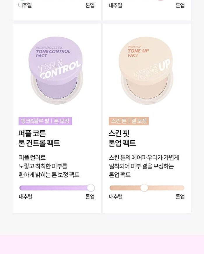 I\'m Meme Skin Fit Tone Up Pact - 8g