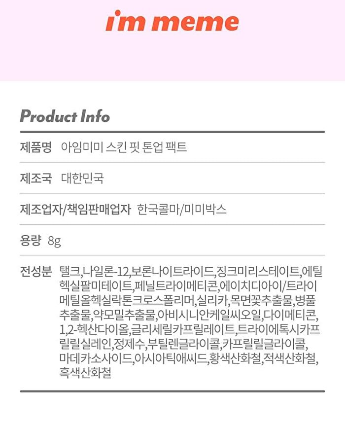 I\'m Meme Skin Fit Tone Up Pact - 8g
