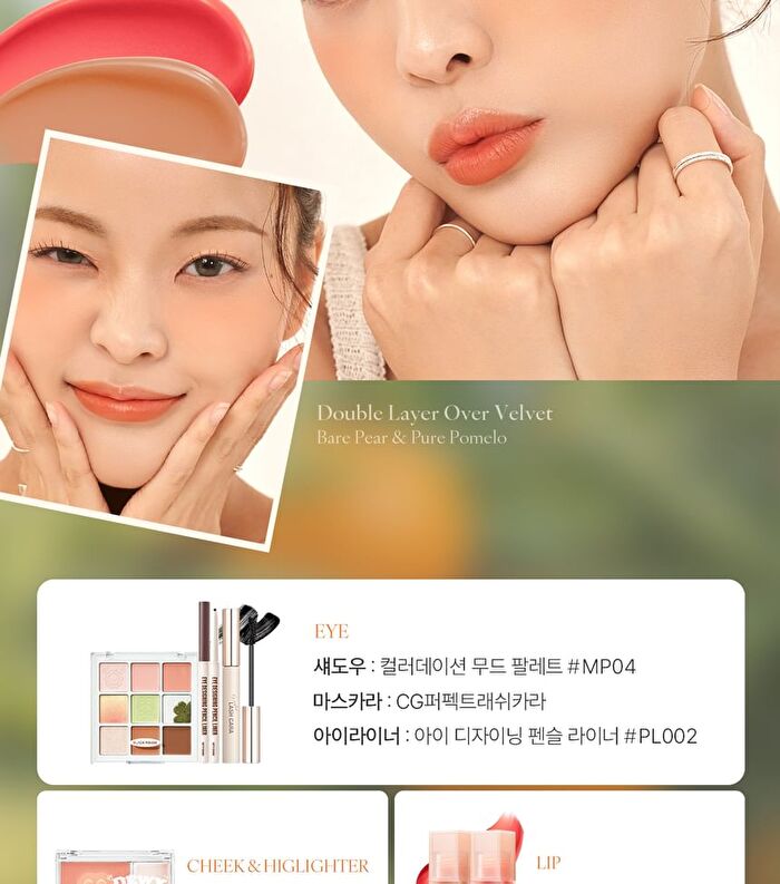 Black Rouge Double Layer Over Velvet Sweet Tangerine Edition - 9 Colors - DL29 Modern Coconut