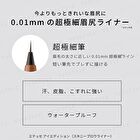Eye Edition Skinny Brow Eyeliner - 01 Natural Brown