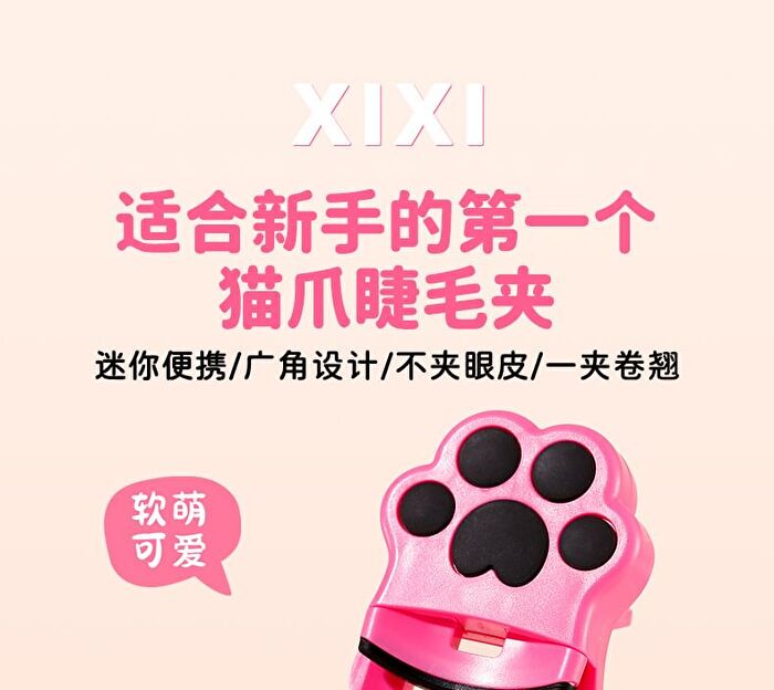 Mini Cat Paws Eyelash Curler - #Rose Red