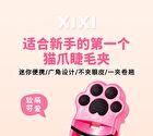Mini Cat Paws Eyelash Curler - #Rose Red