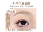 Hyntoor Concealer Brow Tint - 6 Colors - E03# Light Brown - 3.5g