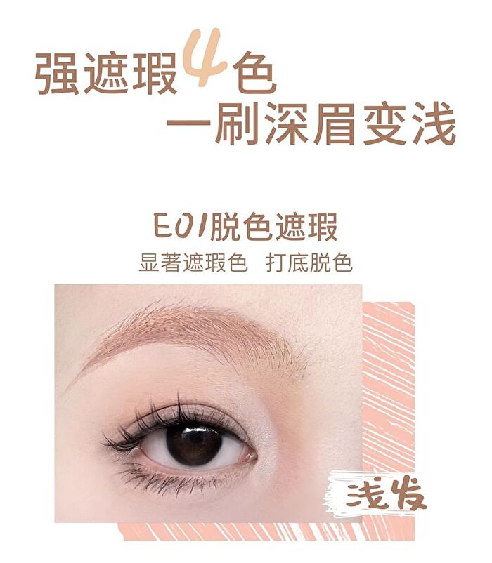Hyntoor Concealer Brow Tint - 6 Colors - E03# Light Brown - 3.5g