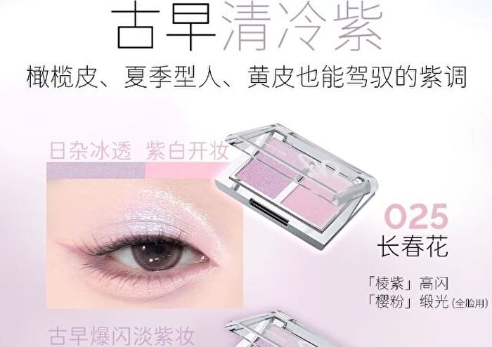 Hyntoor Cool Purple Two-Tone Eyeshadow Palette - 4 Types - 025# Periwinkle Pink - 3g