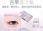 Hyntoor Cool Purple Two-Tone Eyeshadow Palette - 4 Types - 025# Periwinkle Pink - 3g