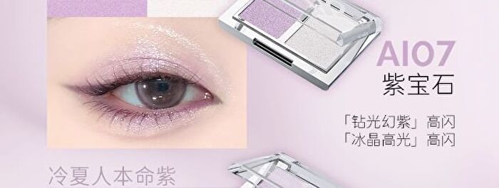 Hyntoor Cool Purple Two-Tone Eyeshadow Palette - 4 Types - 025# Periwinkle Pink - 3g