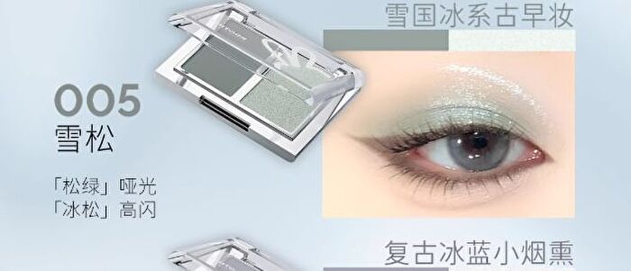Hyntoor Icy Blue Two-Tone Eyeshadow Palette - 4 Types - 005# Cedar Green - 3g