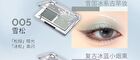 Hyntoor Icy Blue Two-Tone Eyeshadow Palette - 4 Types - 005# Cedar Green - 3g