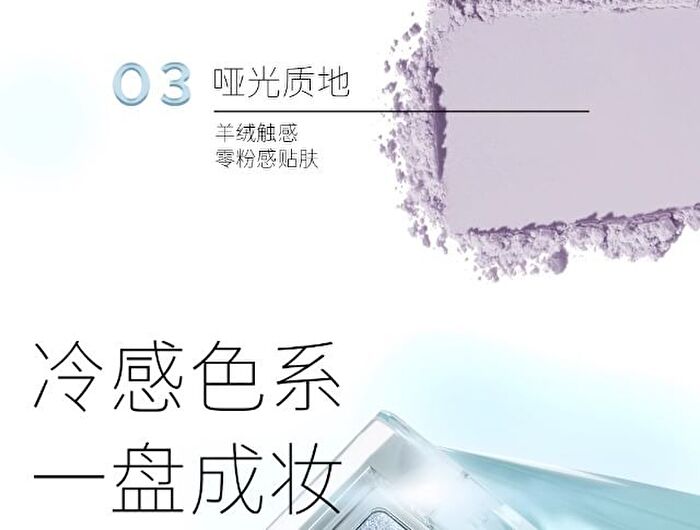 Hyntoor Icy Blue Two-Tone Eyeshadow Palette - 4 Types - AI10# Icy Blue - 3g