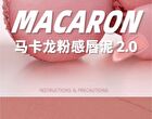 Macaron Matte Lip Mud - 5 Colors - 100# Nude Pink - 3.5g