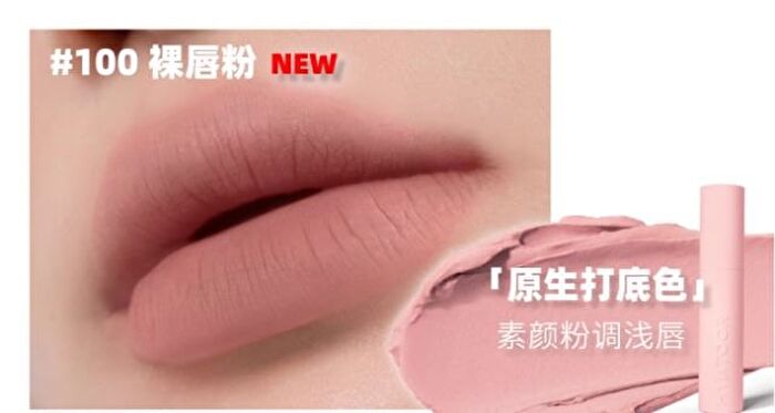 Macaron Matte Lip Mud - 5 Colors - 100# Nude Pink - 3.5g