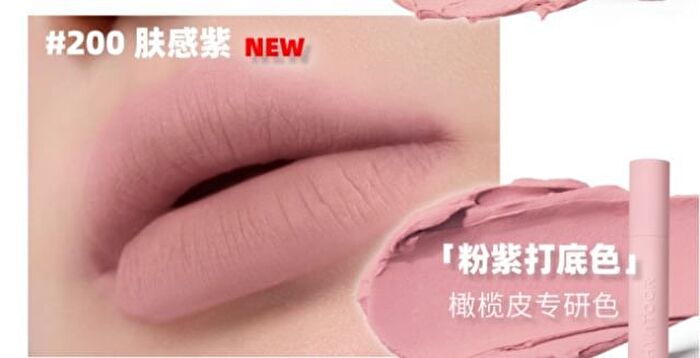 Hyntoor Macaron Matte Lip Mud - 5 Colors - 21# Dark Pink - 3.5g