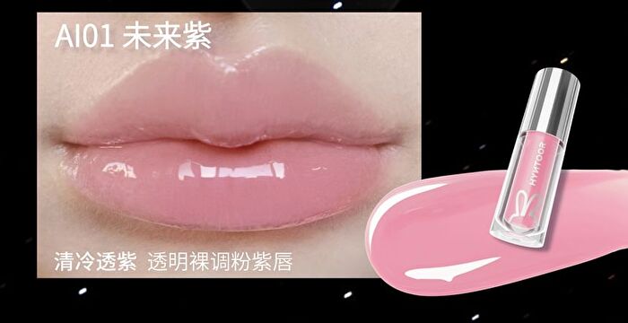 Future Planet Shiny Lip Gloss - 10 Colors - 18k# Glazed Pink - 2.2g