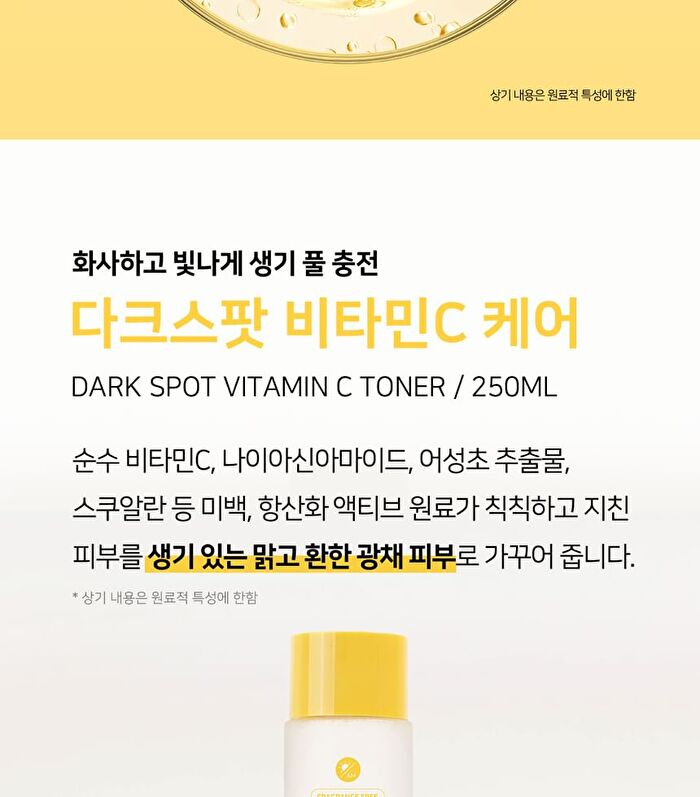 Ootd Dark Spot Vitamin C Toner - 250ml