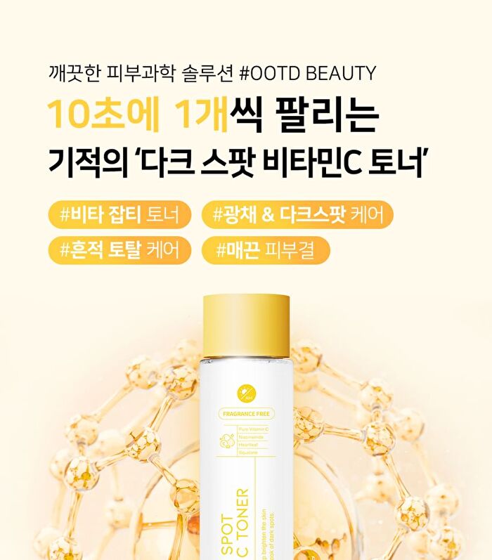 Ootd Dark Spot Vitamin C Toner - 250ml