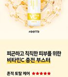 Ootd Dark Spot Vitamin C Toner - 250ml