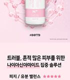 Ootd Clarifying Niacinamide Serum - 50ml