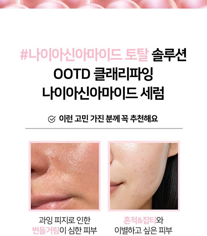 Ootd Clarifying Niacinamide Serum - 50ml