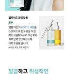 Ootd Peptide Skin Barrier Cream - 50ml