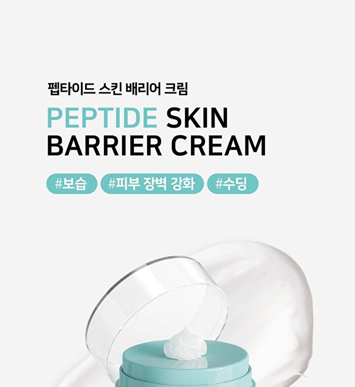 Ootd Peptide Skin Barrier Cream - 50ml