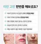 Ootd Peptide Skin Barrier Cream - 50ml