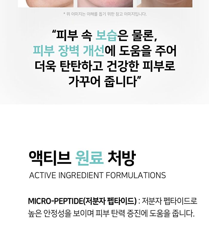 Ootd Peptide Skin Barrier Cream - 50ml