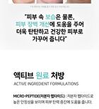 Ootd Peptide Skin Barrier Cream - 50ml