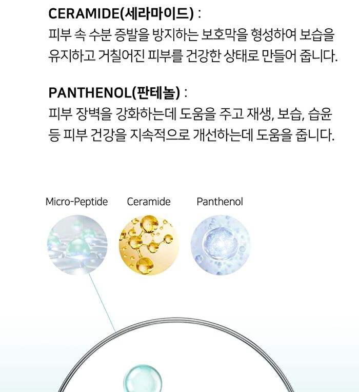 Ootd Peptide Skin Barrier Cream - 50ml