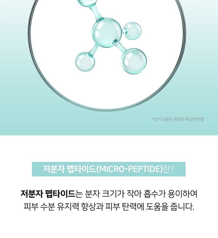 Ootd Peptide Skin Barrier Cream - 50ml