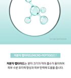 Ootd Peptide Skin Barrier Cream - 50ml