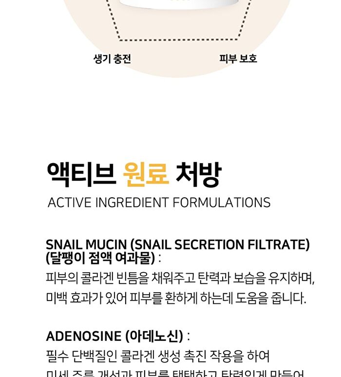 Ootd Snail Mucin Lifting Cream - 100ml