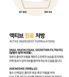 Ootd Snail Mucin Lifting Cream - 100ml