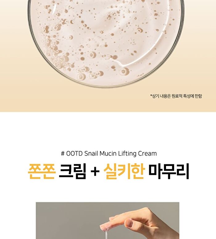Ootd Snail Mucin Lifting Cream - 100ml