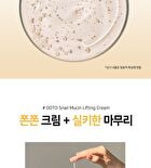 Ootd Snail Mucin Lifting Cream - 100ml