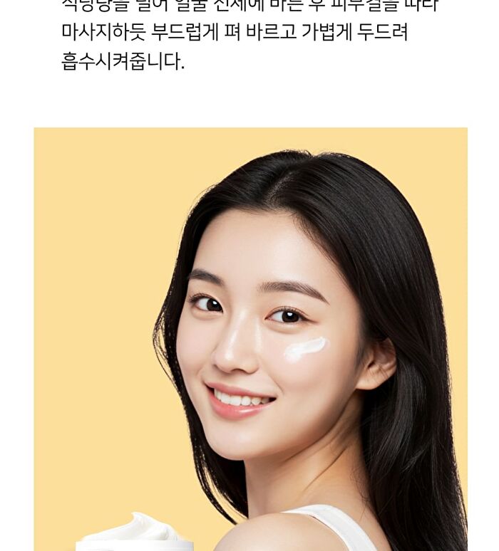 Ootd Snail Mucin Lifting Cream - 100ml