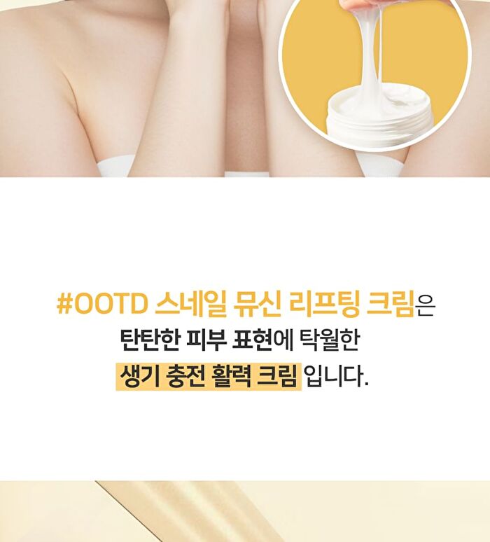 Ootd Snail Mucin Lifting Cream - 100ml