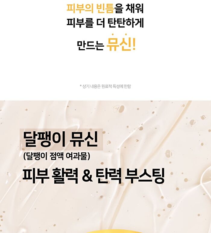 Ootd Snail Mucin Lifting Cream - 100ml