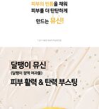 Ootd Snail Mucin Lifting Cream - 100ml
