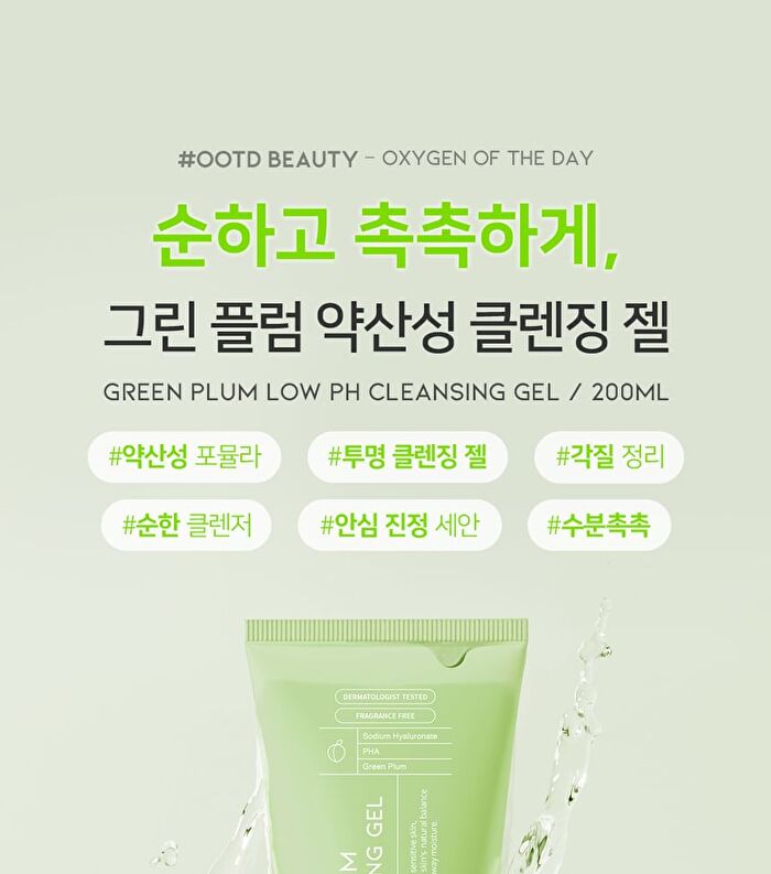Ootd Green Plum Low pH Cleansing Gel - 200ml