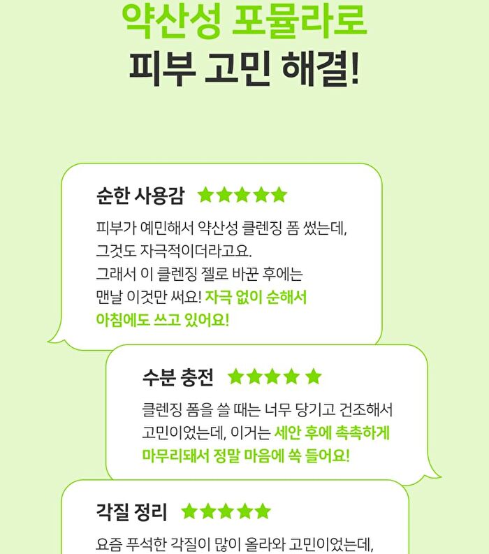 Ootd Green Plum Low pH Cleansing Gel - 200ml