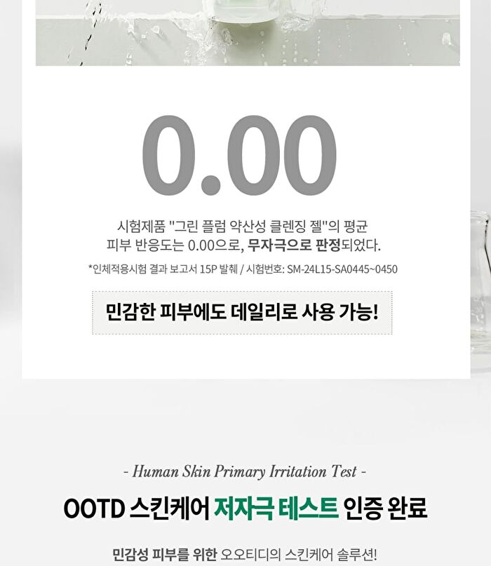 Ootd Green Plum Low pH Cleansing Gel - 200ml