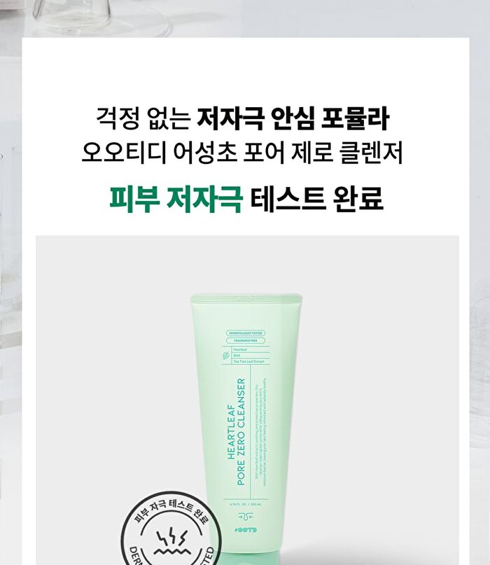 Ootd Heartleaf Pore Zero Cleanser - 200ml
