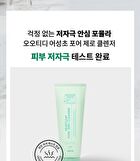 Ootd Heartleaf Pore Zero Cleanser - 200ml