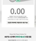 Ootd Heartleaf Pore Zero Cleanser - 200ml