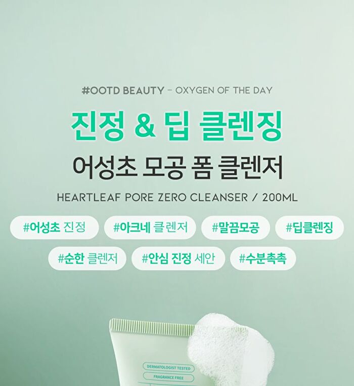 Ootd Heartleaf Pore Zero Cleanser - 200ml