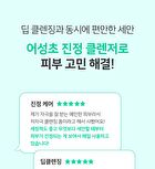 Ootd Heartleaf Pore Zero Cleanser - 200ml
