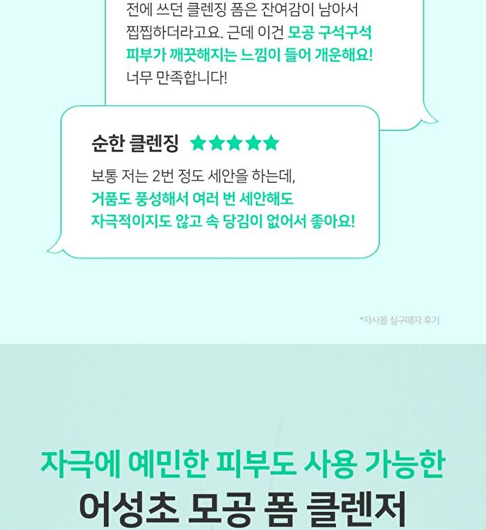 Ootd Heartleaf Pore Zero Cleanser - 200ml