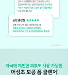 Ootd Heartleaf Pore Zero Cleanser - 200ml