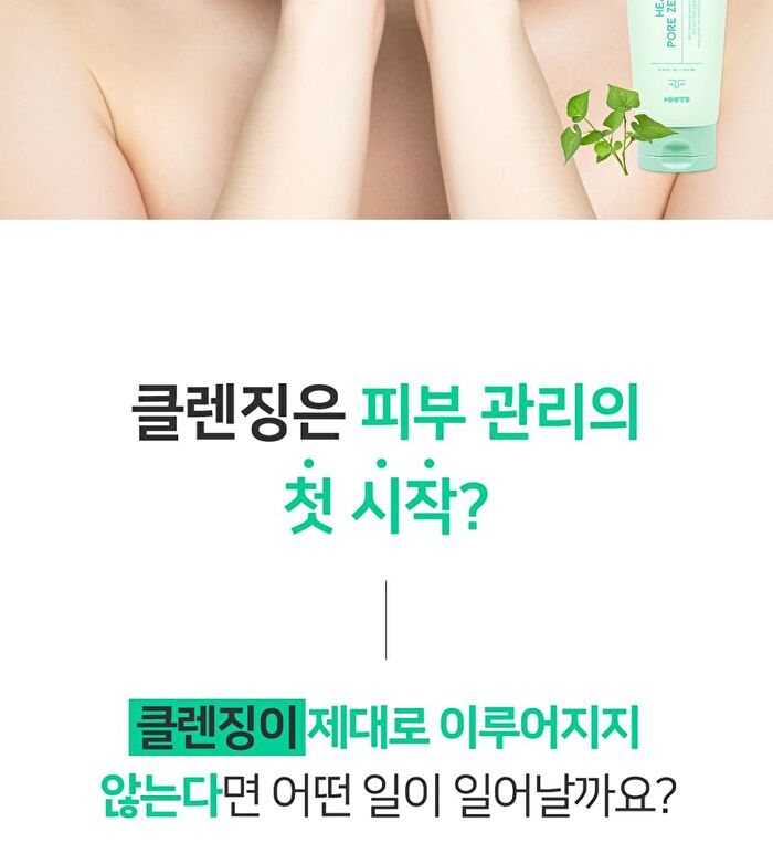 Ootd Heartleaf Pore Zero Cleanser - 200ml